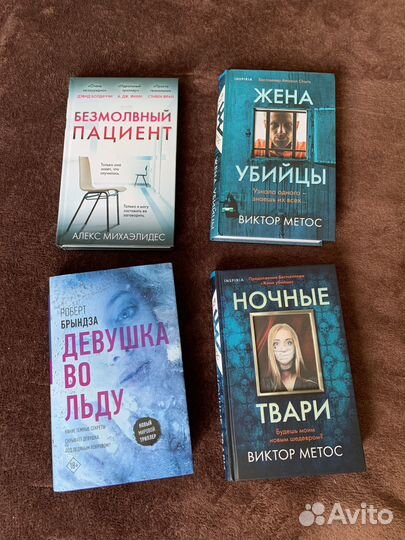 Книги триллеры