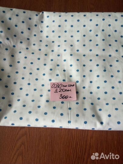 Ткань отрез хлопок