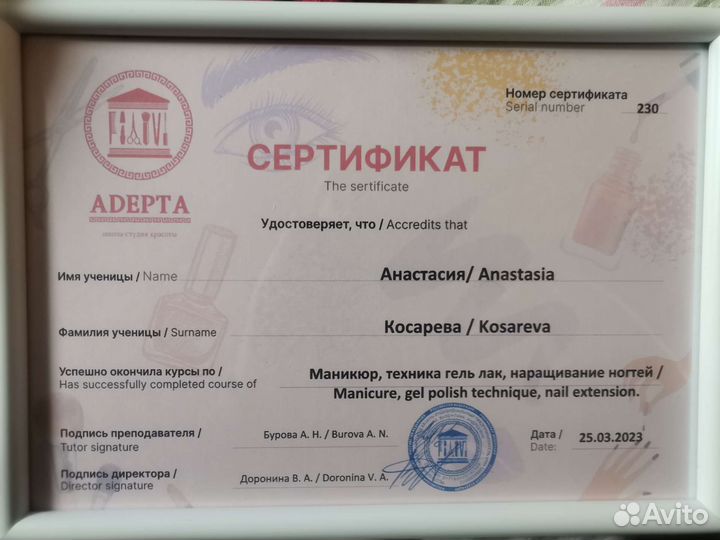 Маникюр и педикюр