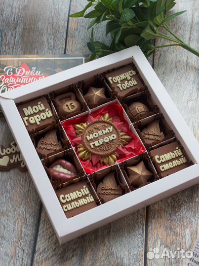Шоколадные наборы к 23 февраля