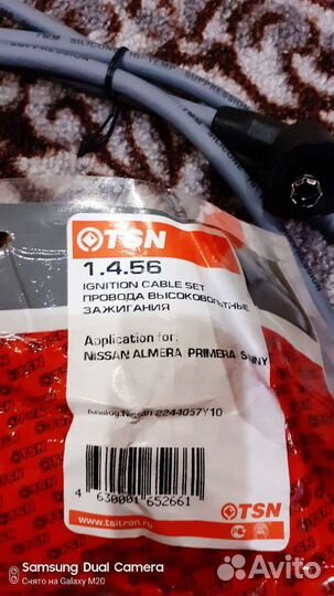 Провода высоковольтные