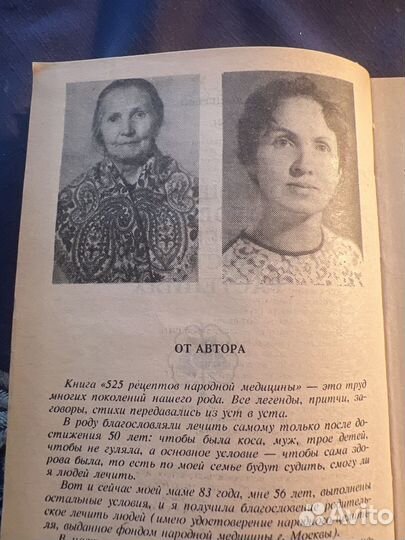 Народные рецепты 1700-1990г