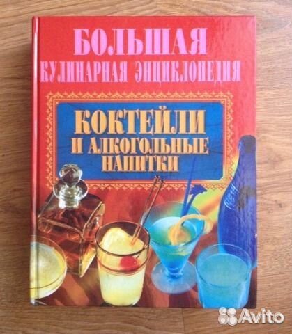 Коктели.Праздничный стол.1971 г. Обед на каждый д