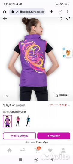 Жилетка для фигурного катания