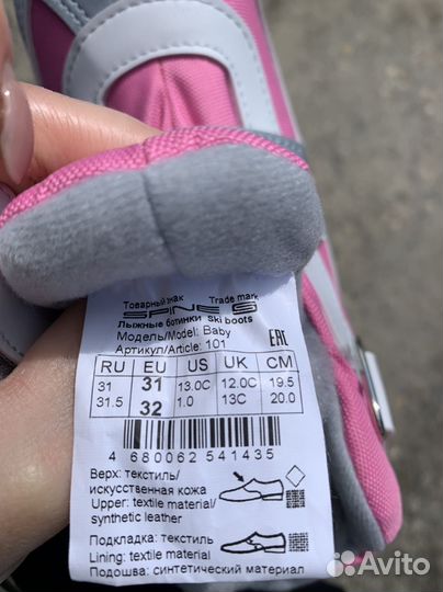 Лыжные ботинки новые доя девочки