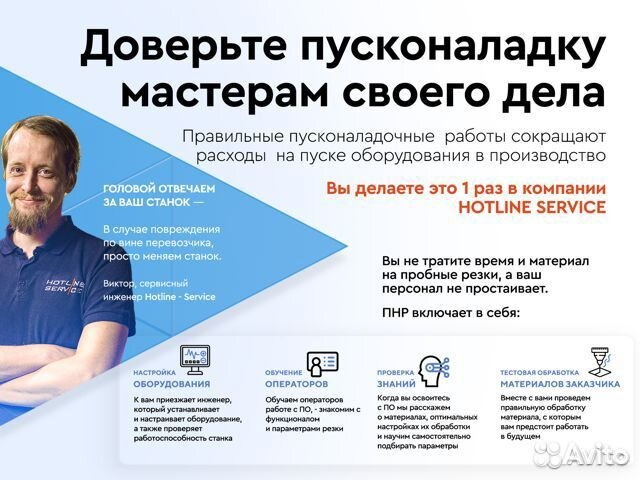 Лазерный станок в наличии wattsan