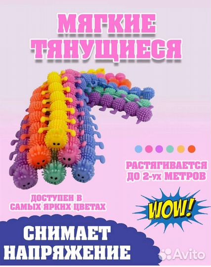 Игрушки антистресс и кот батон