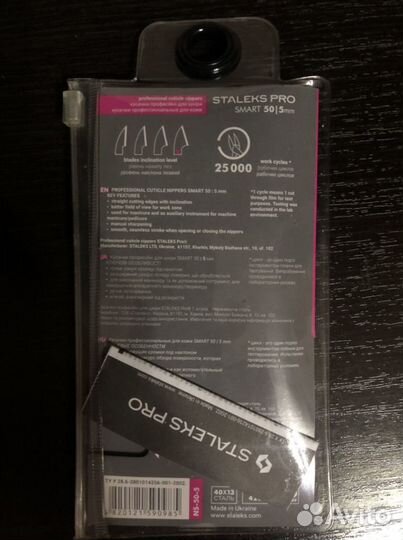 Кусачки профессиональные