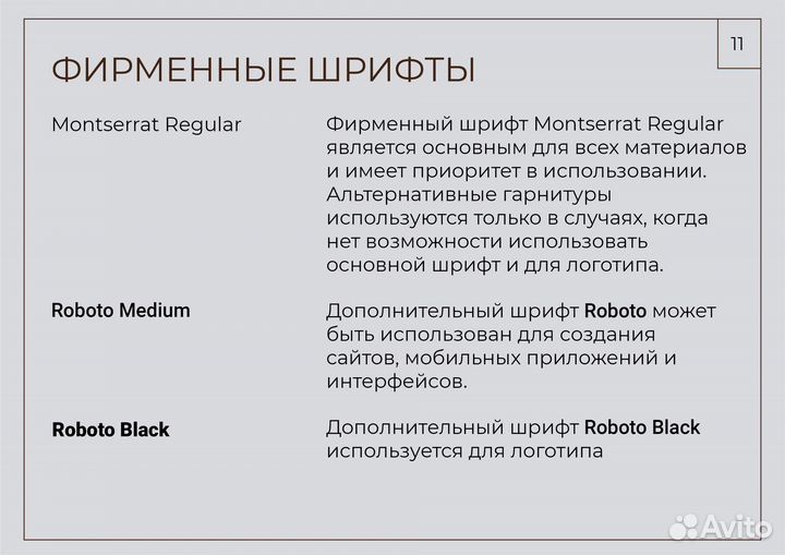 Логотип, Бренд бук, фирменный стиль