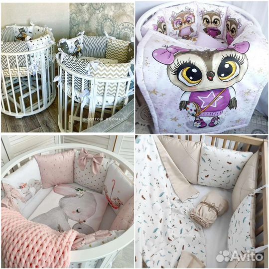 Бортики подушки новые