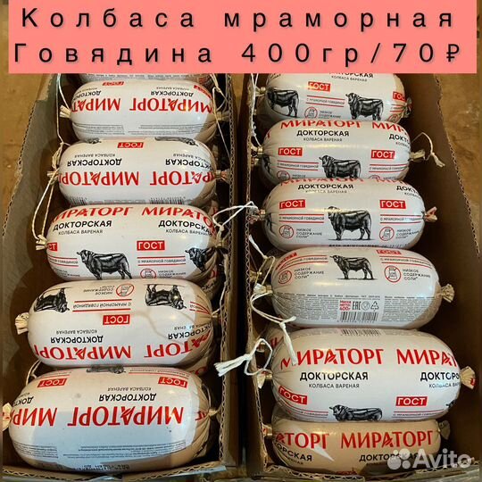 Продукты питания