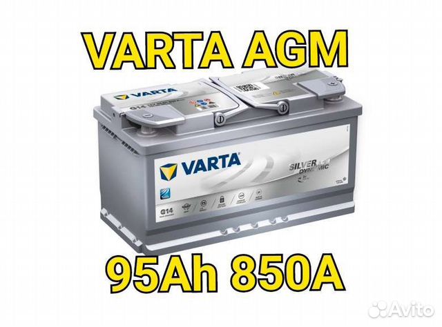 595901085 Varta.