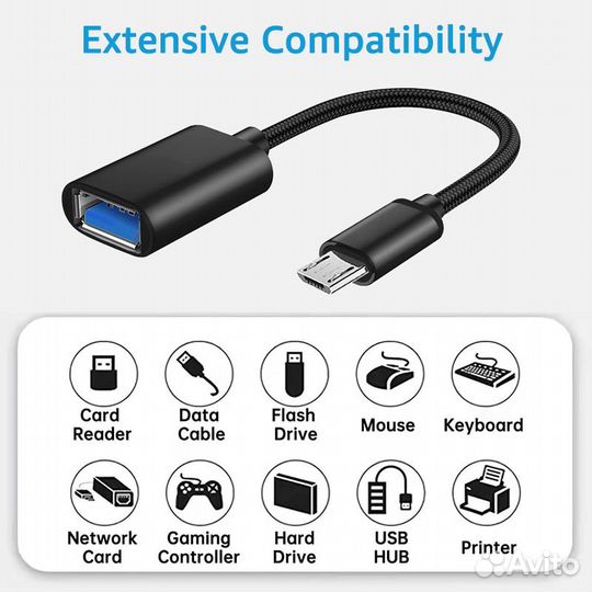 Микро USB OTG адаптер
