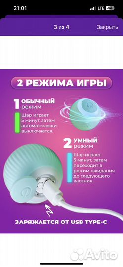 Интерактивный мяч для кошек