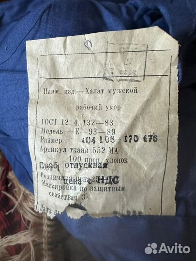 Спецодежда рабочая одежда зимняя