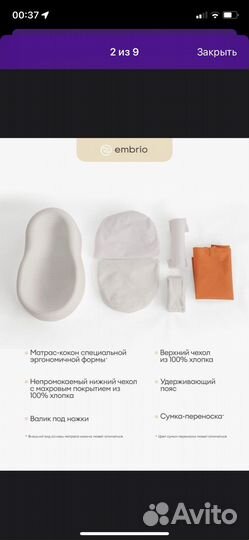 Матрас кокон для новорожденных, кокон для двойни