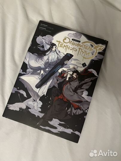 Продам книги мосян тунсю