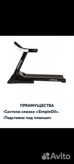 Беговая дорожка Laufstein Prisma