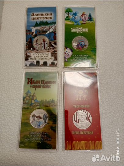 Продам 25 рублей цветные мультики