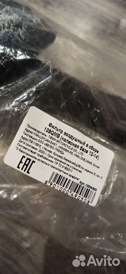 Фильтр воздушный 139QMB, 157QMJ,1e40qmb yamaha jog