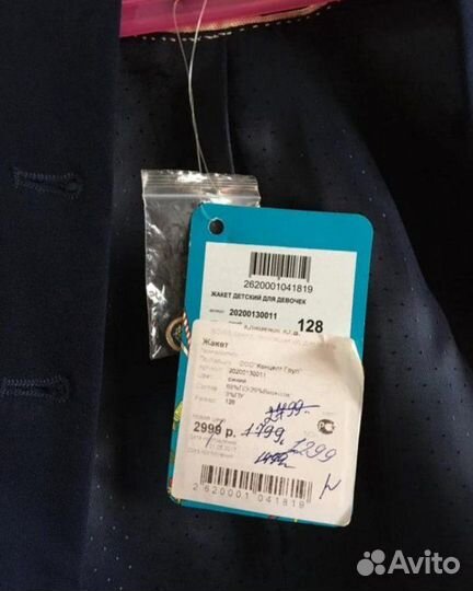 Школьная форма пиджак