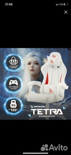 Компьютерное кресло gamelab