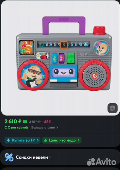 Развивающая игрушка fisher price 2+