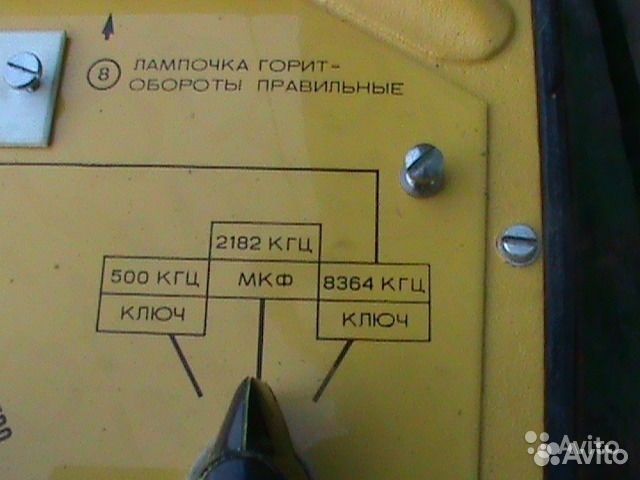 Спасательный радиосигнал