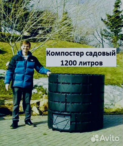 Компостер садовый