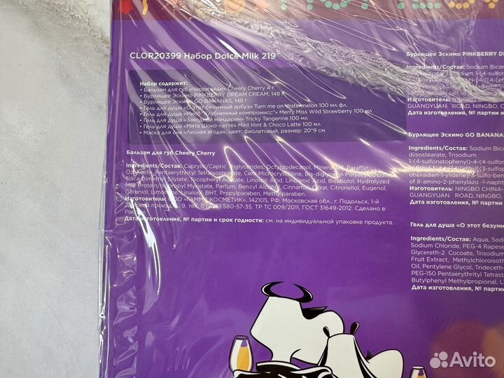 Новый набор косметики dolce milk на подарок