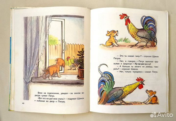 Детские книги СССР