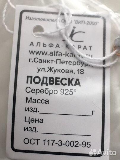 Подвеска