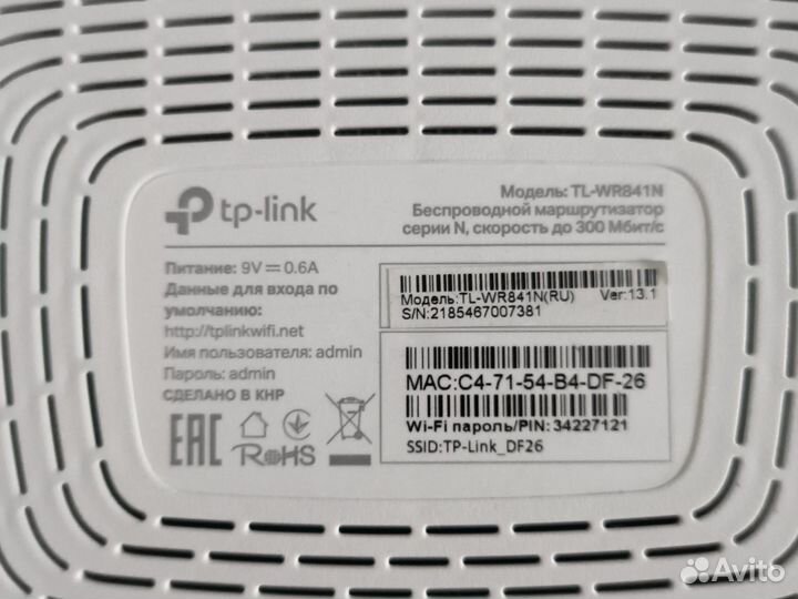 Wifi роутер tp link