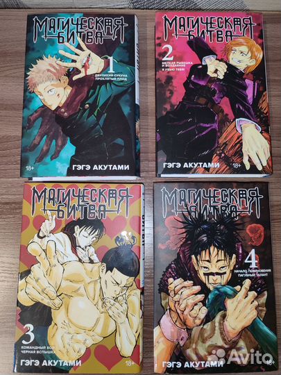 Манга Магическая битва