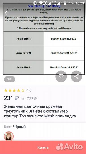 Бюстгальтер