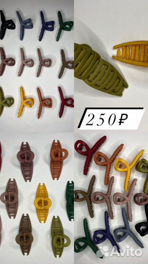 Аксессуары