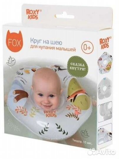 Круг для купания