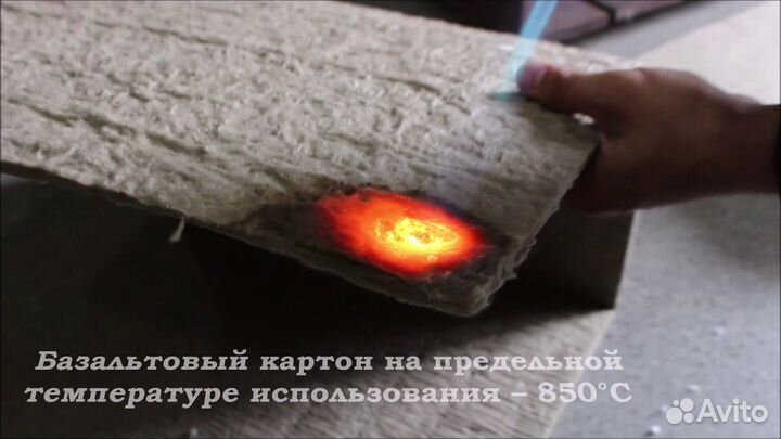 Базальтовый картон с фольгой