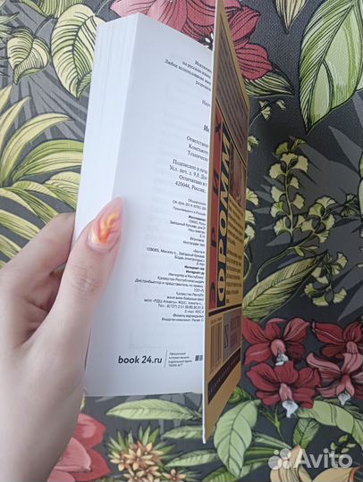 Новая Эрих Фромм 