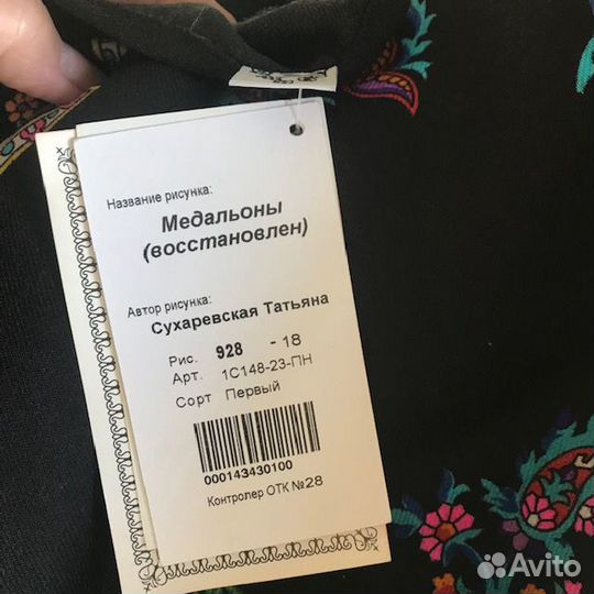 Продам шаль пп Медальоны 18