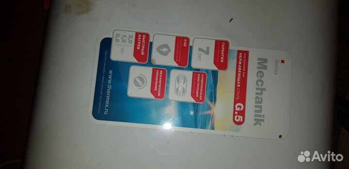 Водонагреватель 80 литров