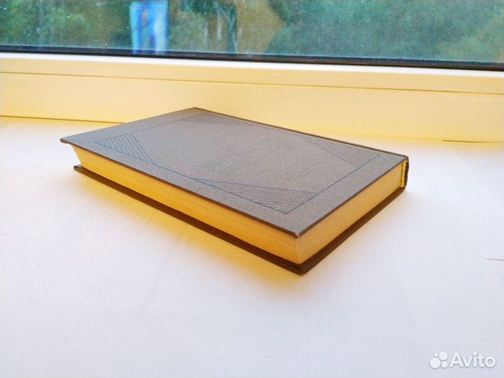 А. Н. Толстой «Хождение по мукам» т.3