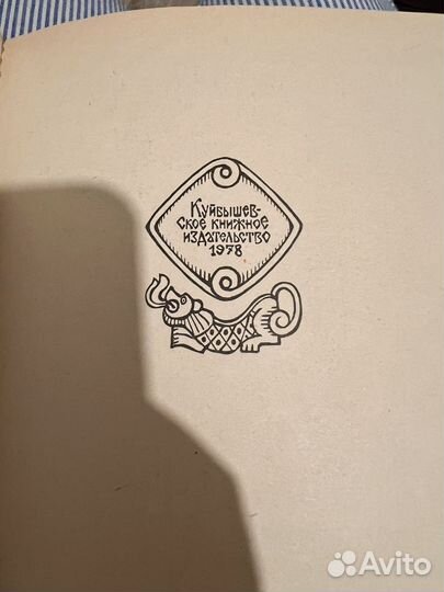 Жемчужины Жигулей. Кузменко. Сборник, 1978