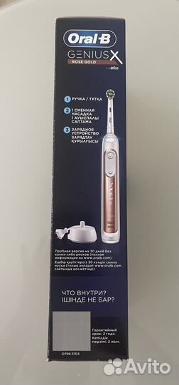 Зубная щетка Oral b Genius X Rose Gold