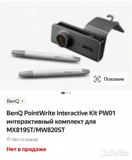 Benq point write kit02