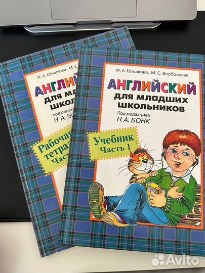 Английский язык для младших школьников