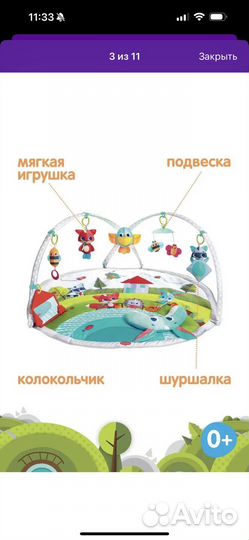 Развивающий коврик tiny love