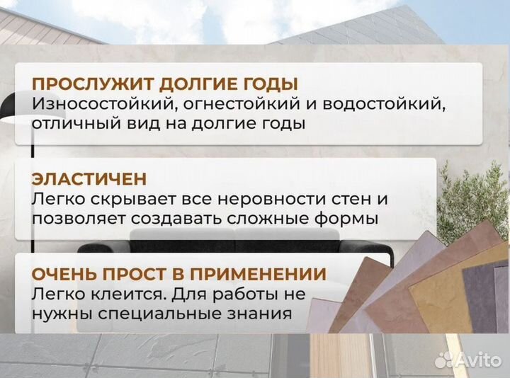 Гибкая доска, Стеновая панель, Стеновые панели, Па