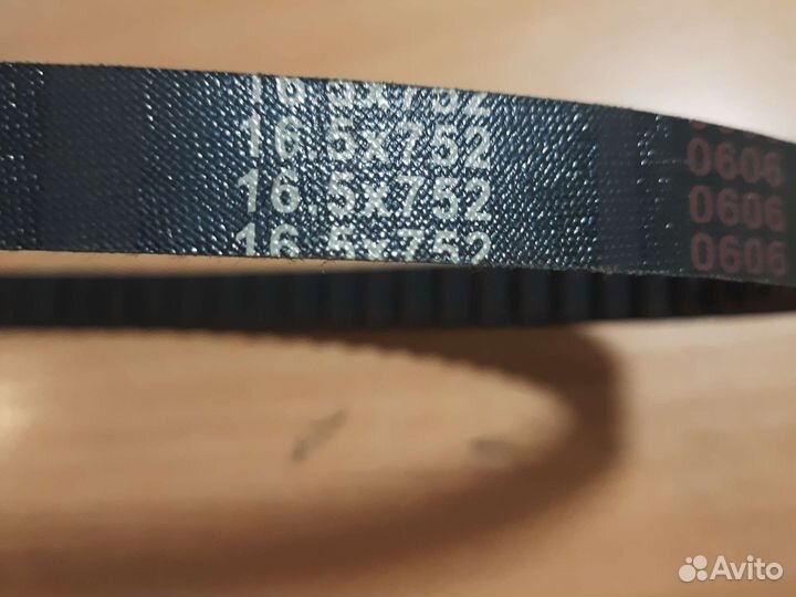 Ремень вариатора 16,5х752