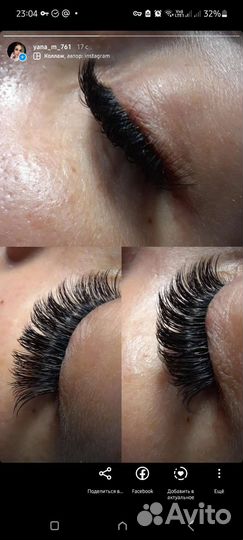 Наращивание ресниц